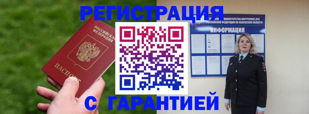 прописка в Шлиссельбурге