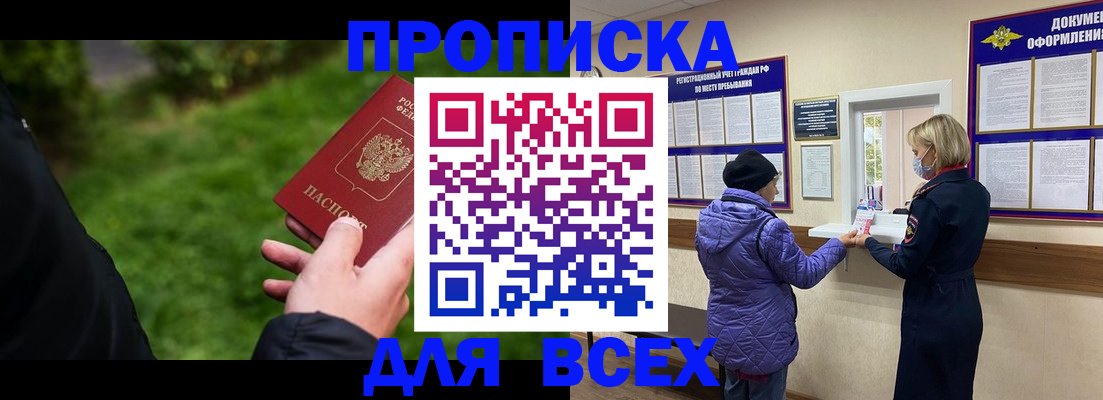 временная регистрация гарантия в Шлиссельбурге