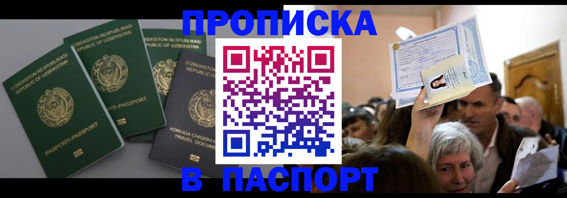 временная регистрация 2025 в Шлиссельбурге