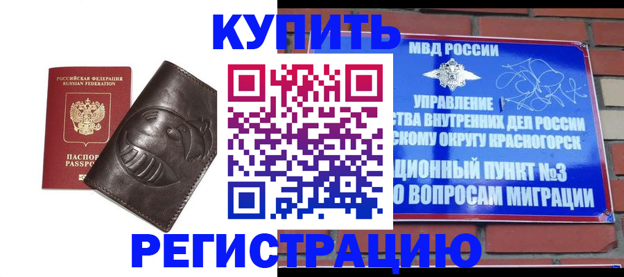 прописка в квартире в Шлиссельбурге