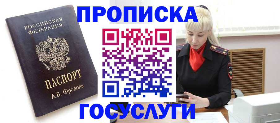 прописка для работы в Шлиссельбурге