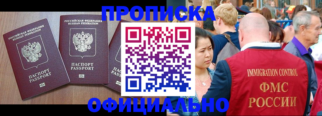 временная регистрация адрес в Шлиссельбурге