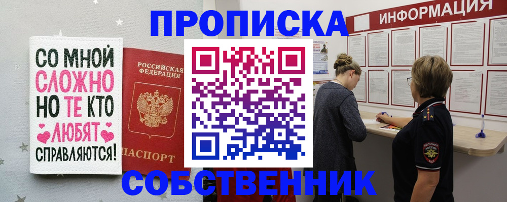временная регистрация для всех в Шлиссельбурге